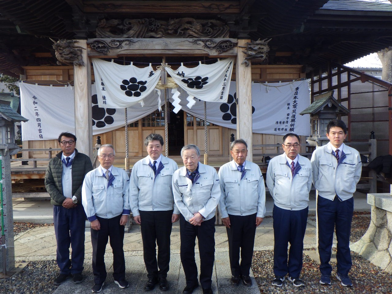 安全 祈願 祭