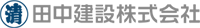 双葉郡 田中建設株式会社